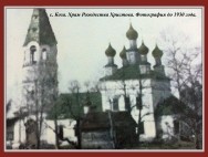 Священномученник Зосима Крылатский