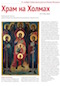 TheNativityOfTheTheotokos